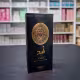 Perfume Arabe Asad Black 100ml - Isabelle La Belle (3)
