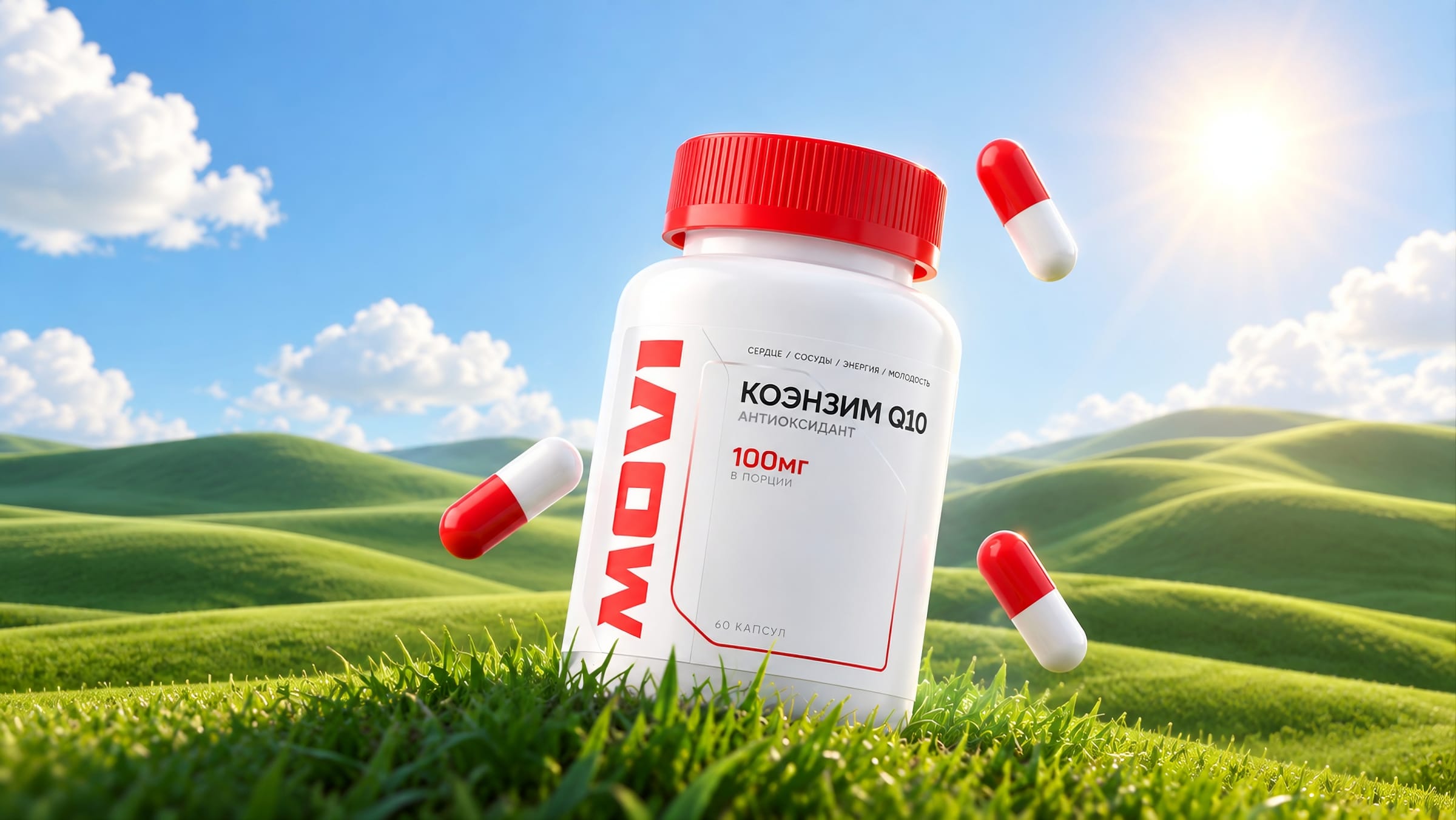 Банка коэнзима Q10 MOVI на зелёном холме под открытым небом
