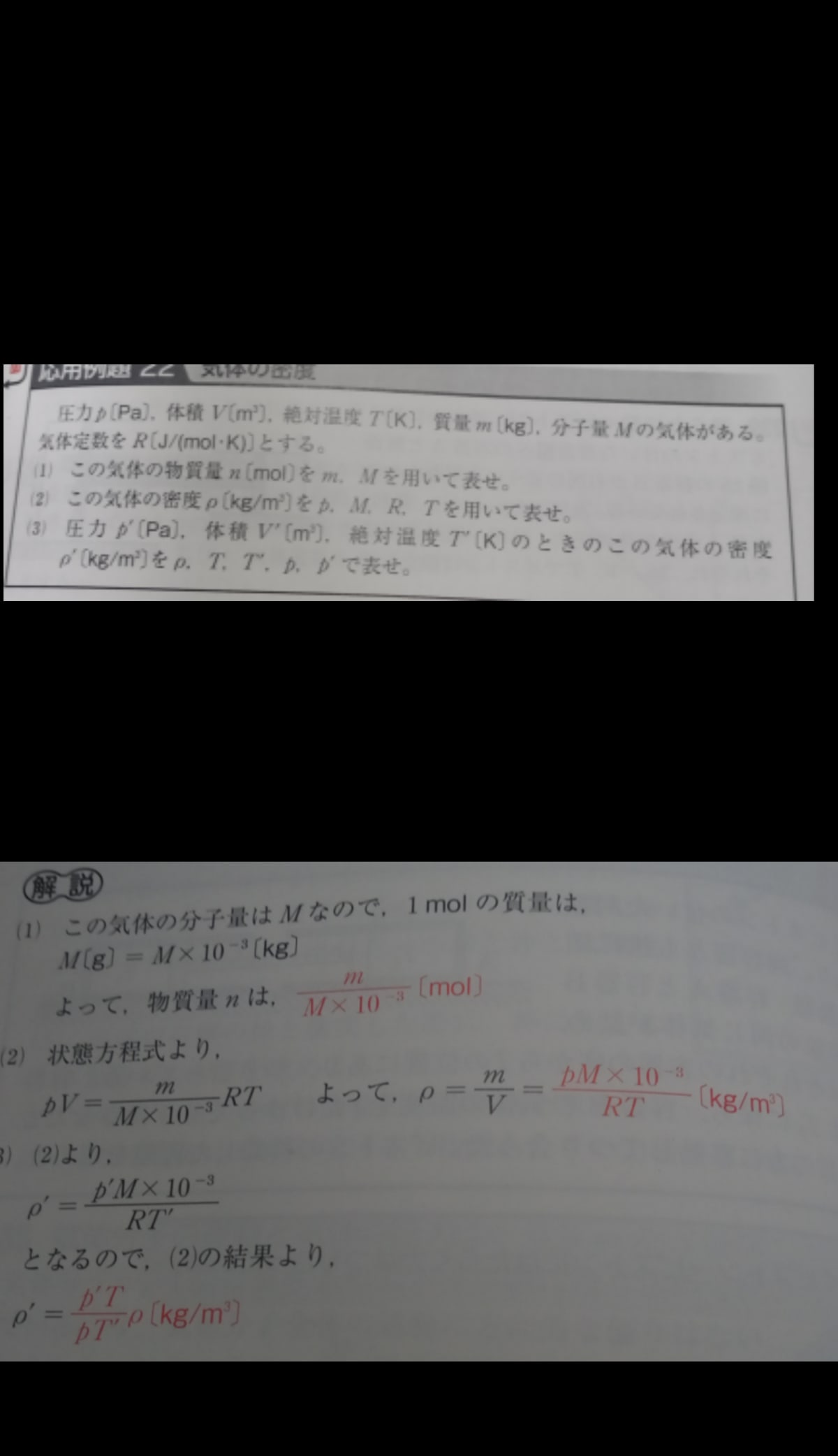 添付画像1