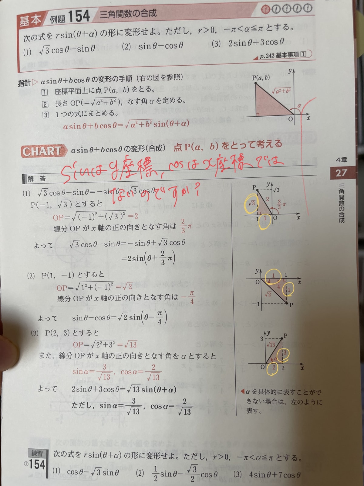 添付画像1