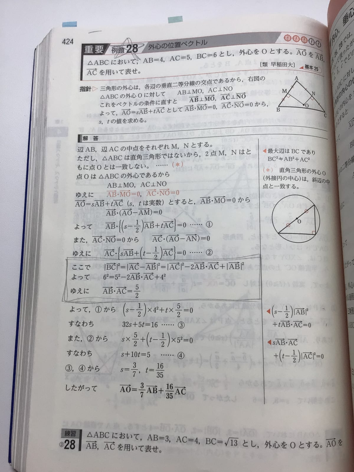 添付画像1