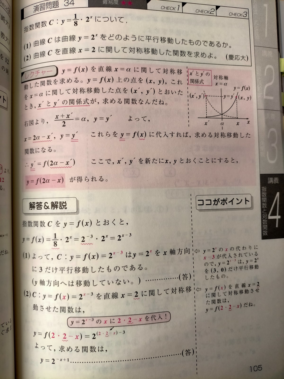 添付画像1