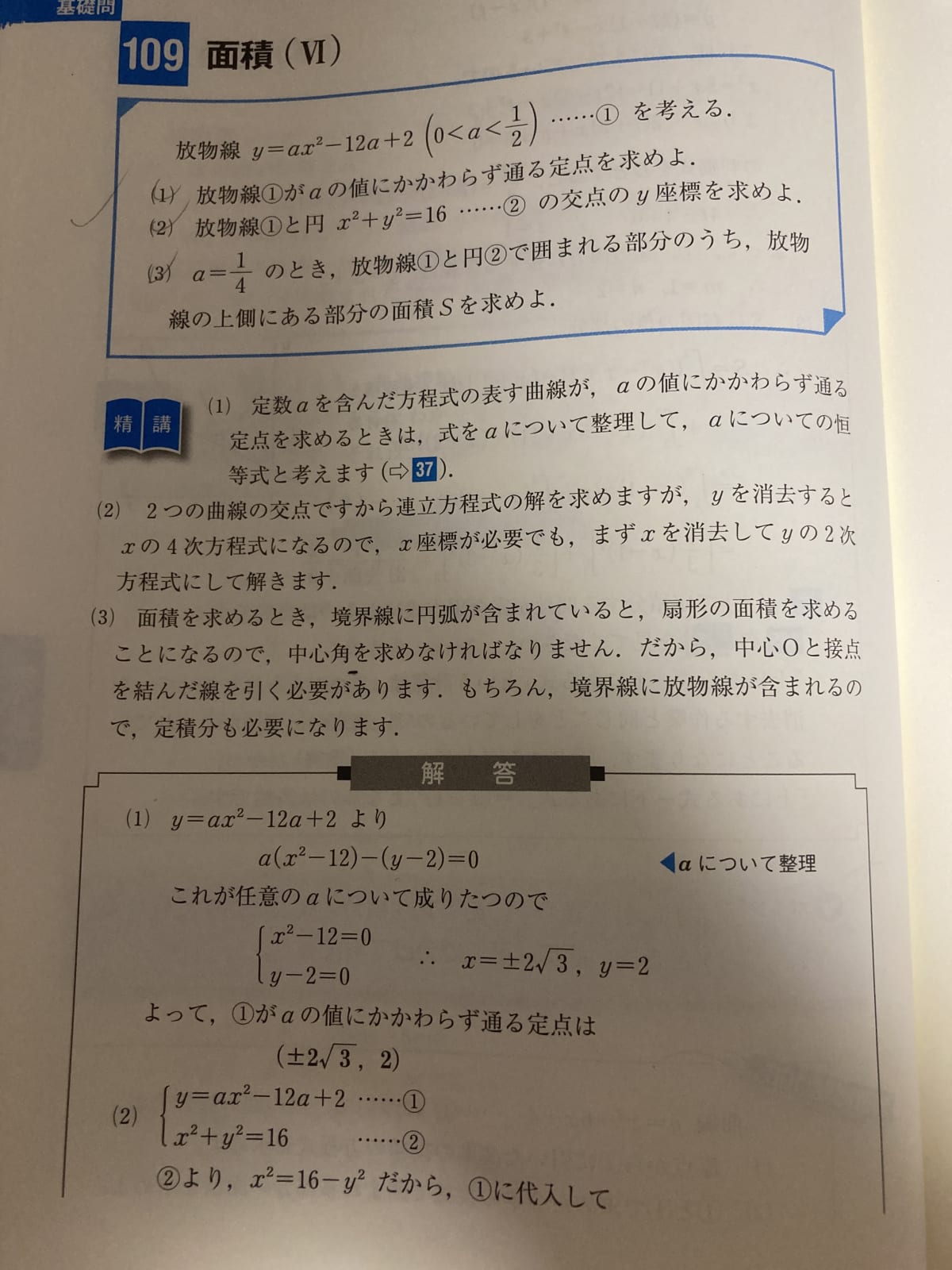 添付画像1