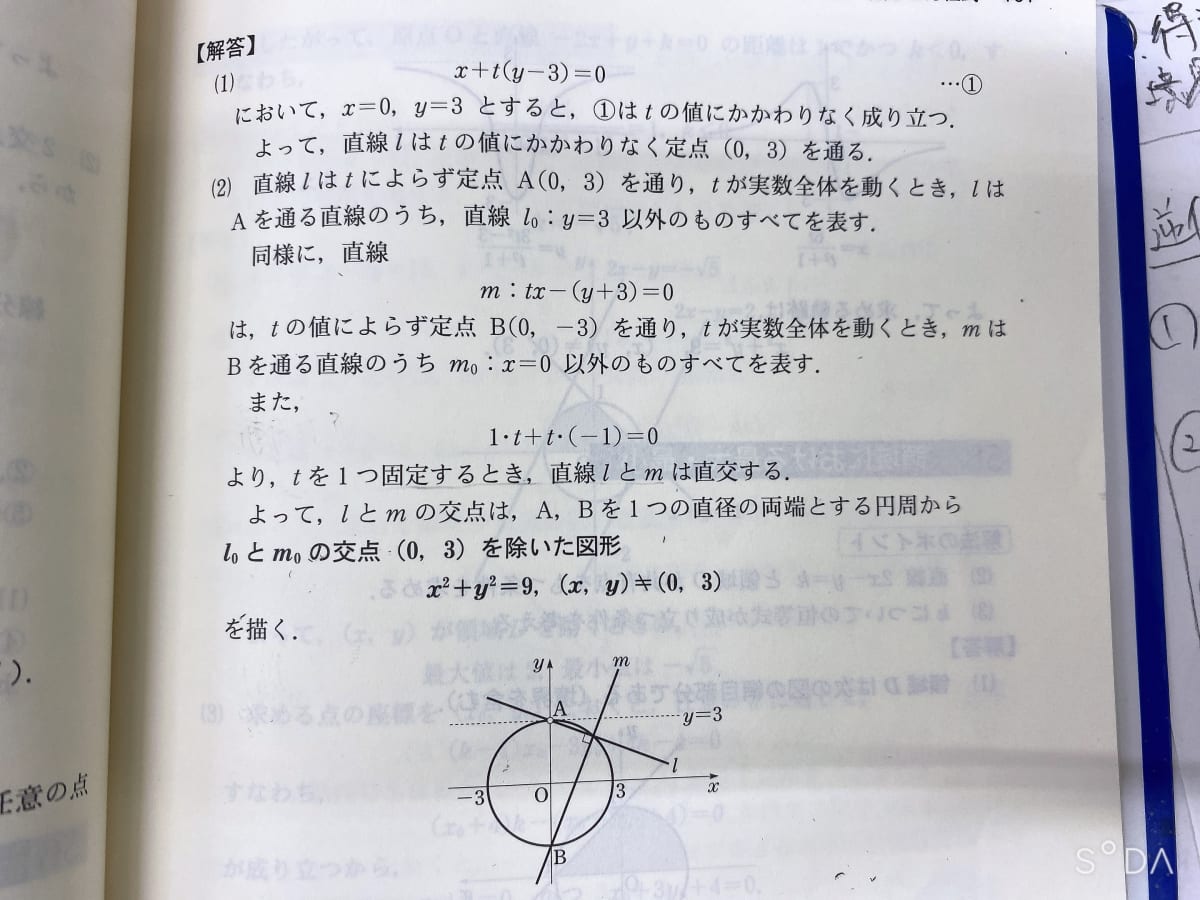 添付画像2