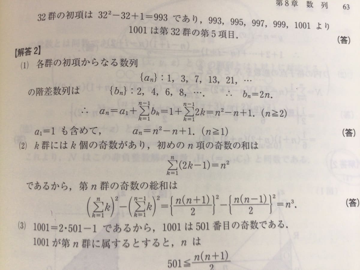 添付画像2
