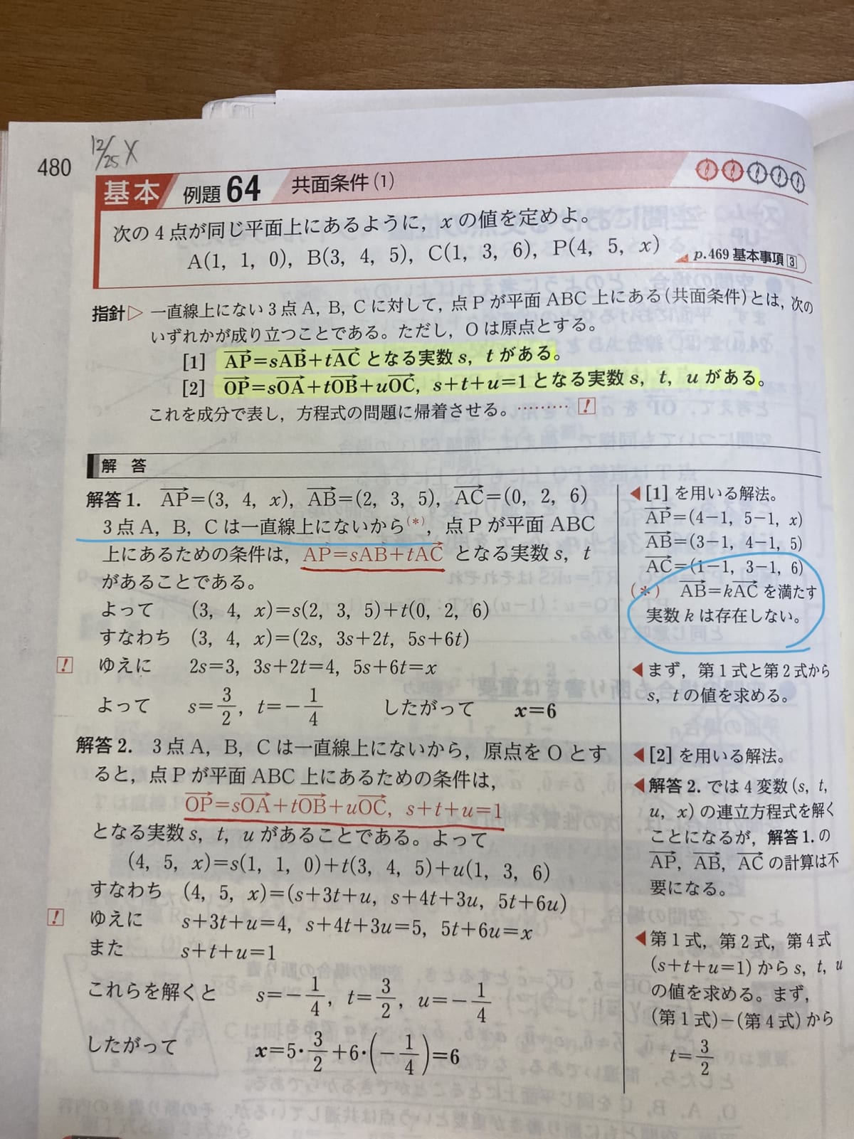 添付画像1