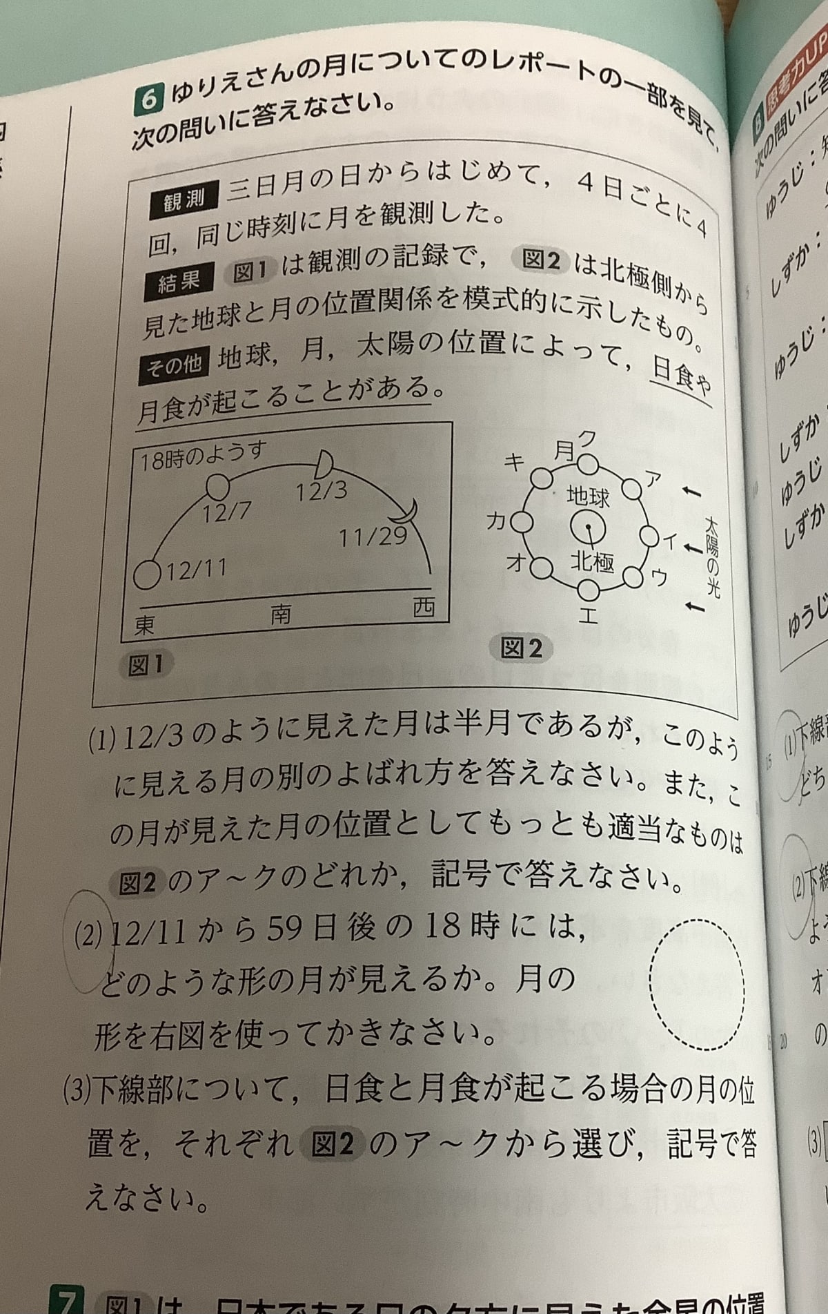 添付画像1