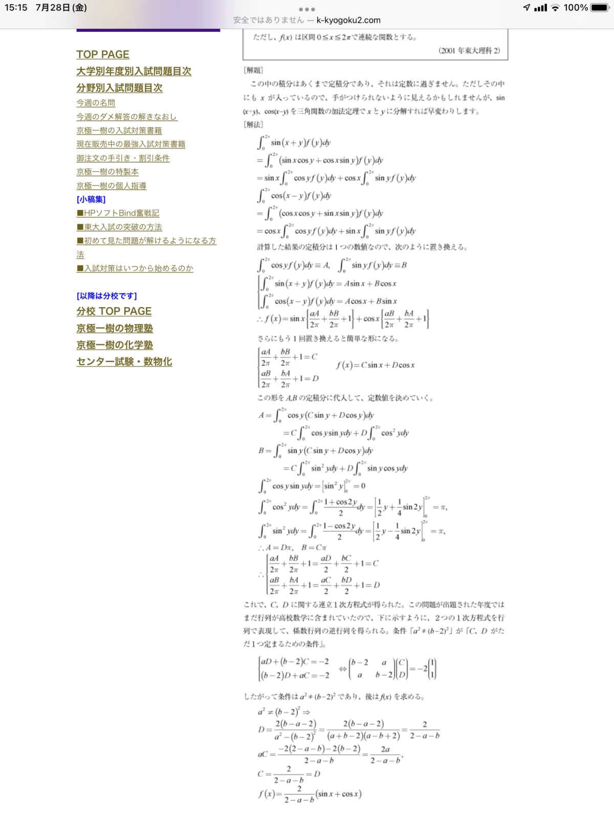 添付画像2