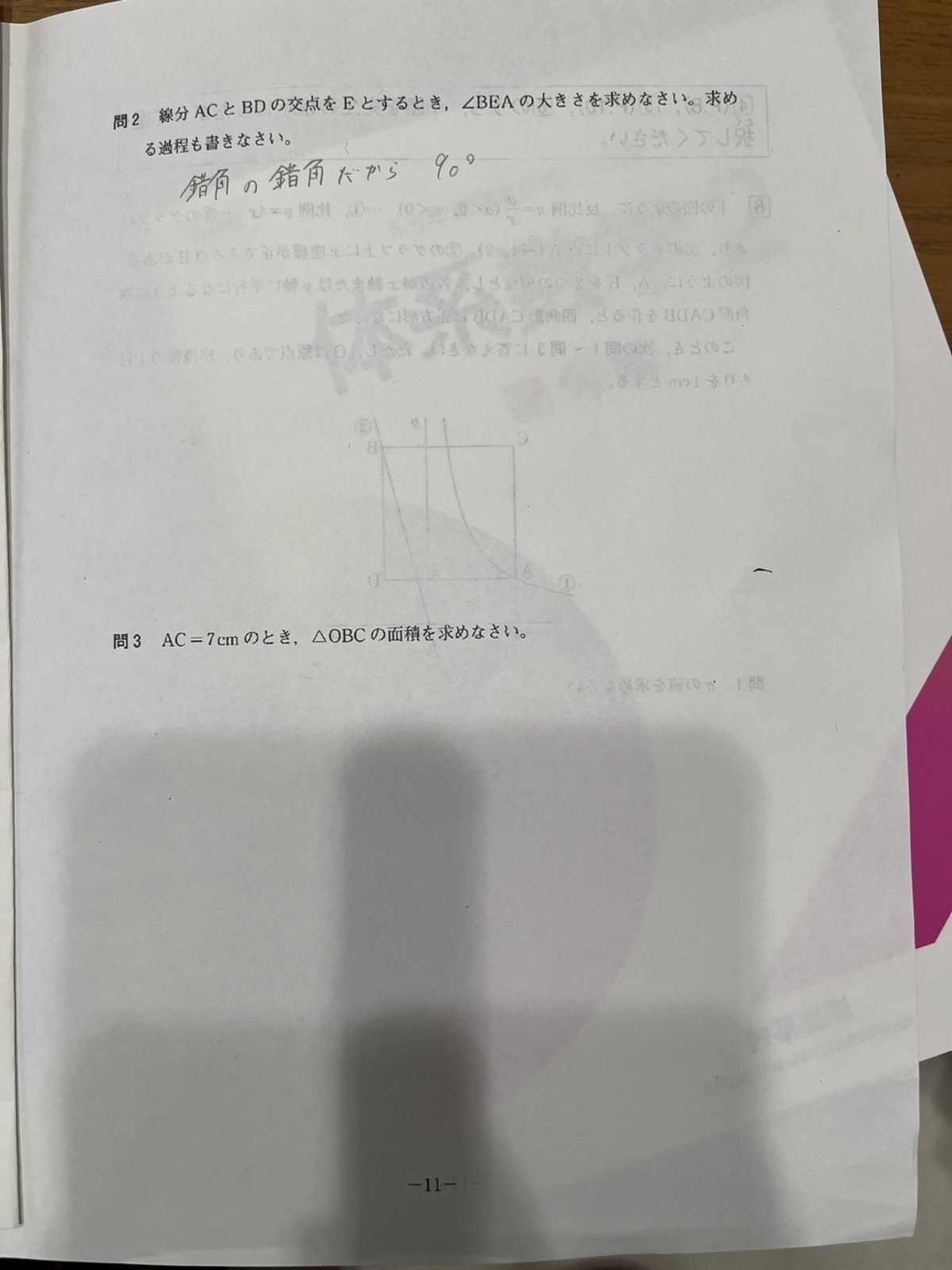 添付画像2