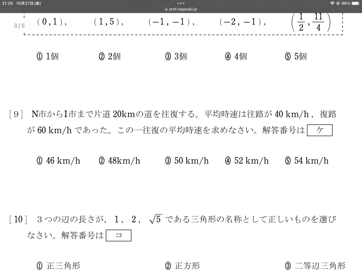 添付画像1
