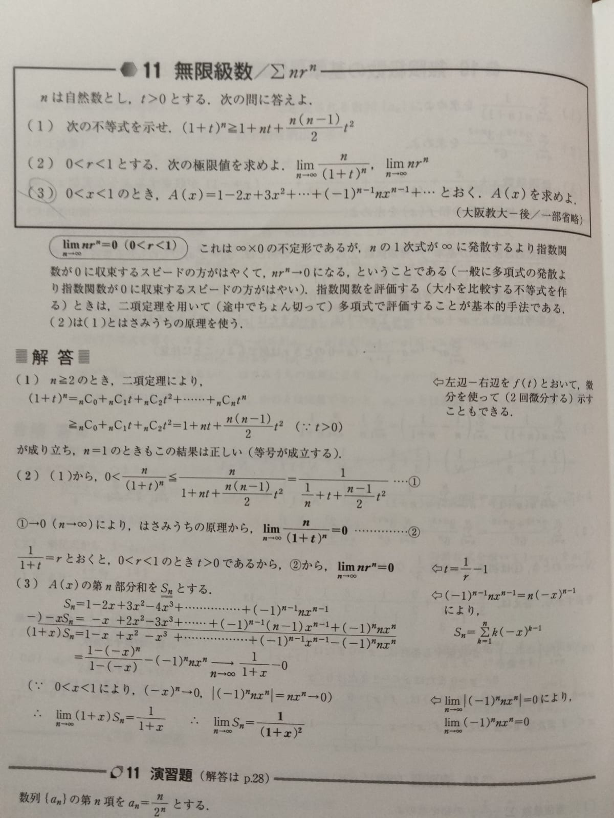 添付画像1