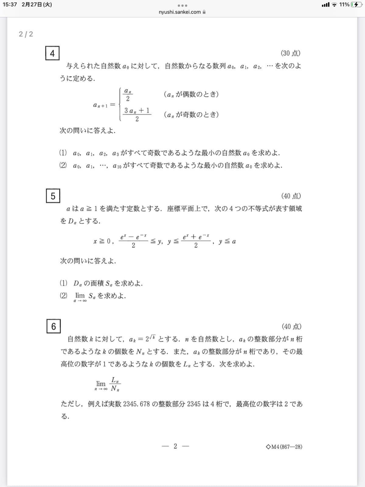 添付画像2