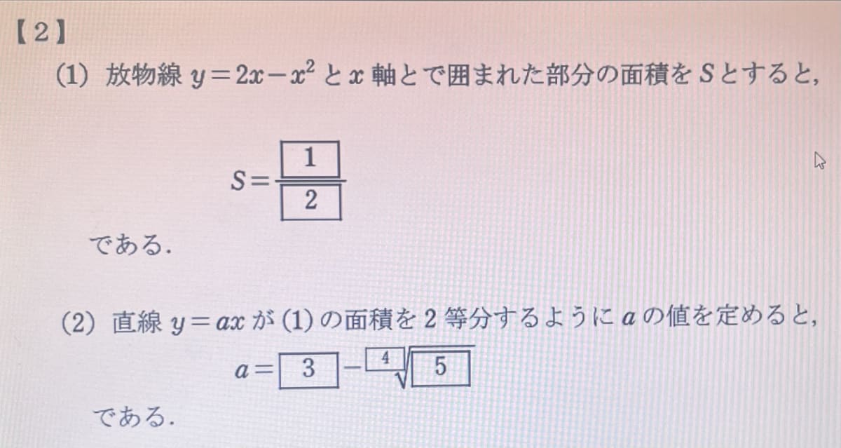 添付画像1