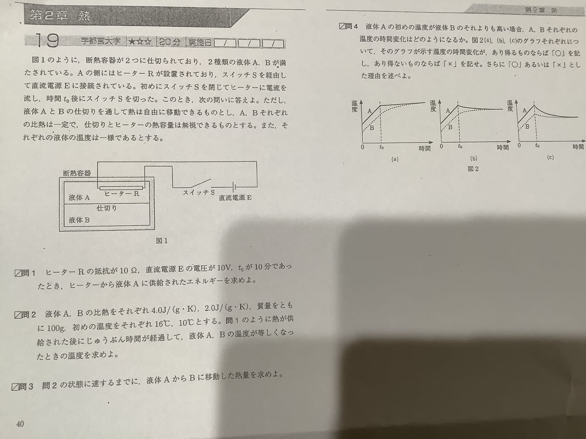添付画像1