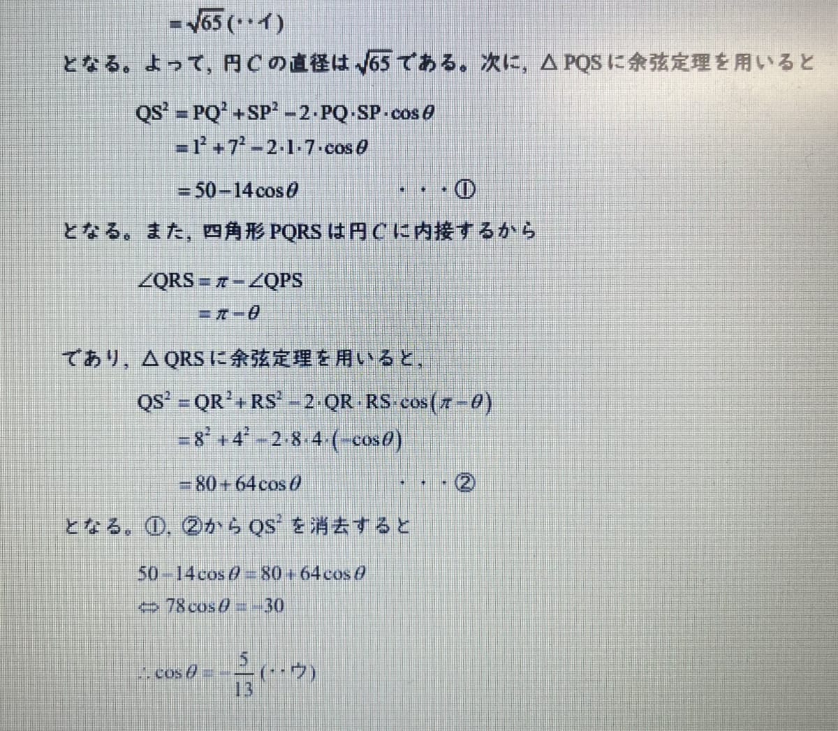 添付画像2