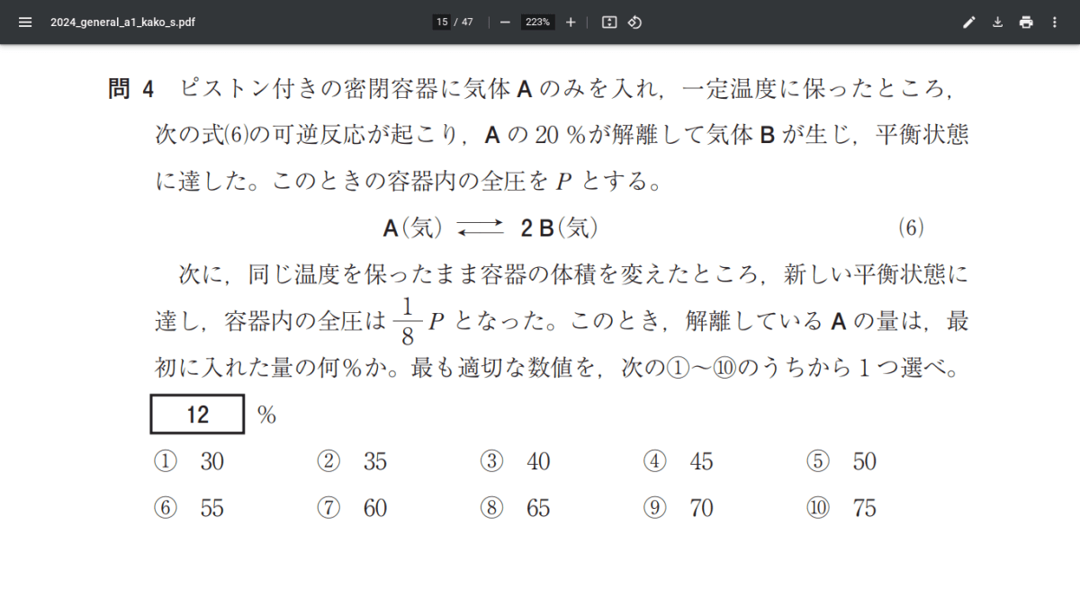 添付画像1
