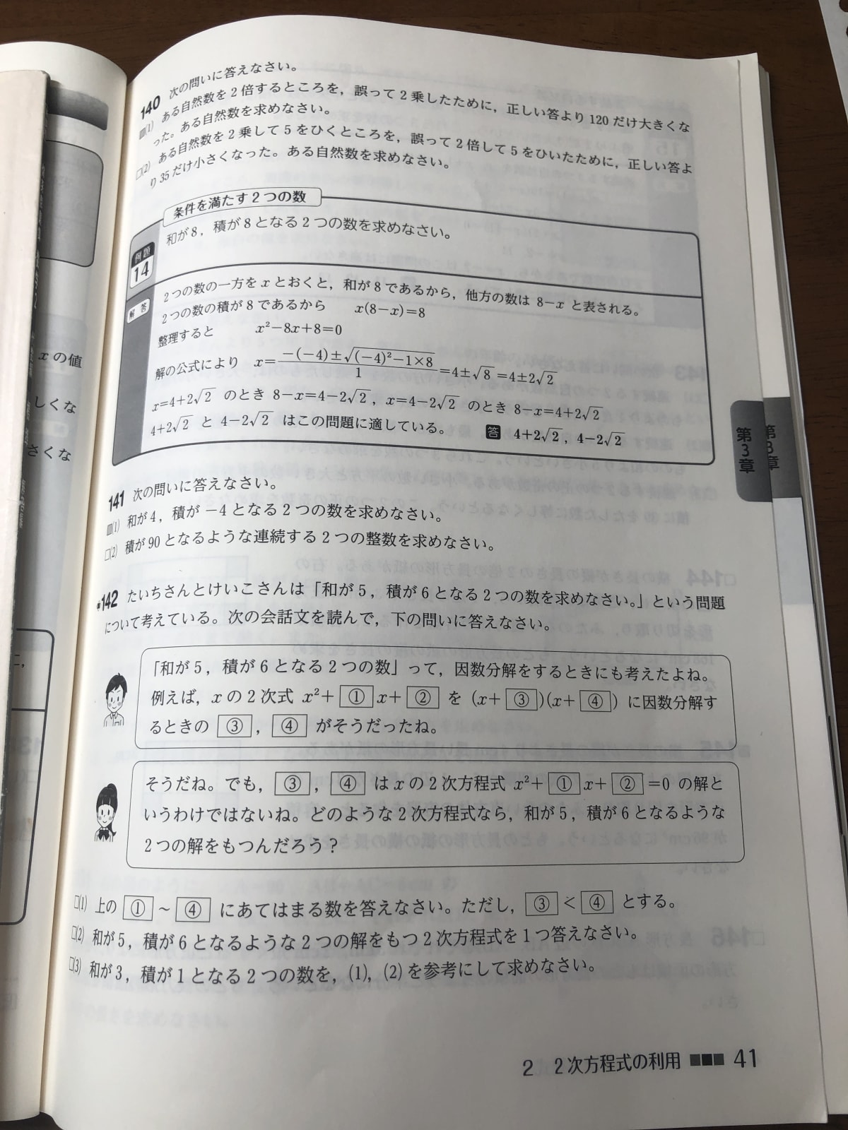 添付画像1