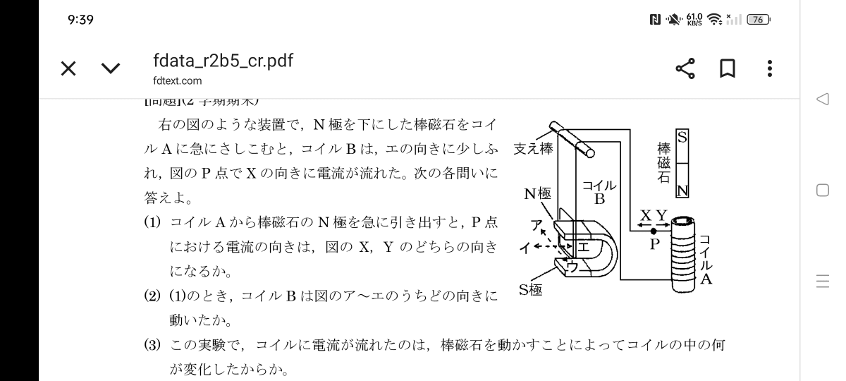 添付画像1