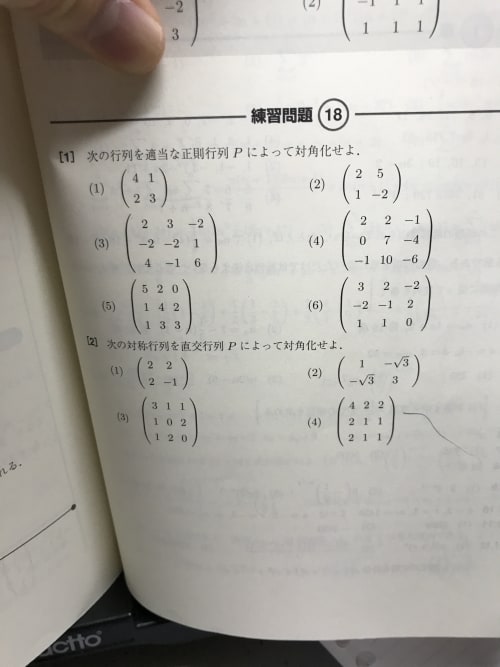 多角化がわかりません 1 の問題の解説をお願いします アンサーズ