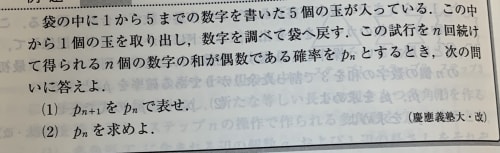 この確率漸化式の問題の解き方をわかりやすく教えてください １ ができれば ２ アンサーズ