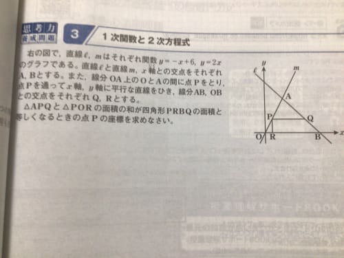 一次関数と二次方程式の合わさった問題なんですけど 下の画像の問題を教えて下さい アンサーズ