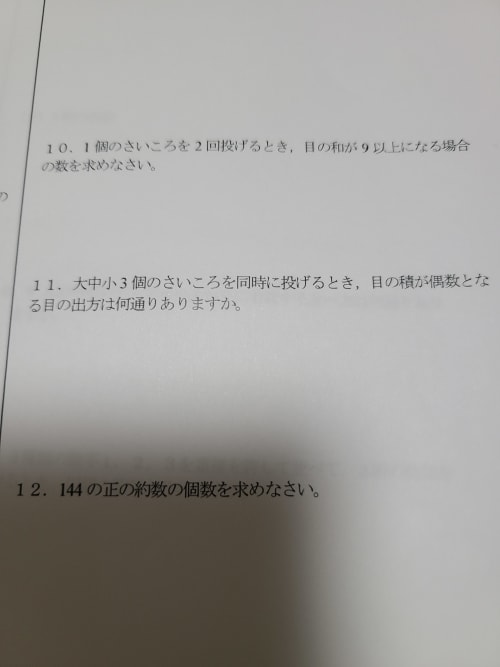 この３問がやり方がわからないです アンサーズ