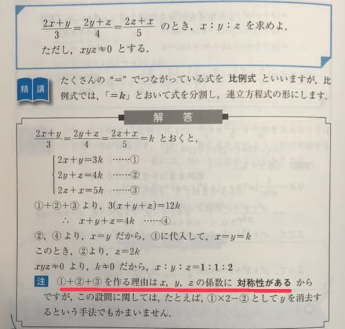 この 対称性がある とは どういうことを指しているのでしょうか アンサーズ