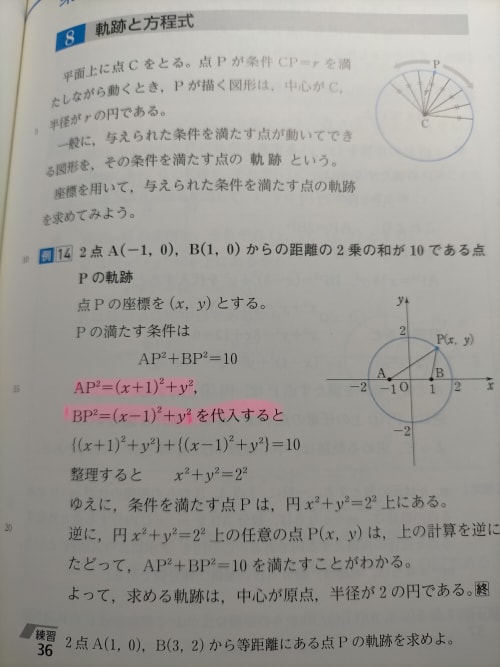 図形と方程式 微分法の応用 記述について ピンクのマーカー部分のような記述を毎回 | アンサーズ - www.pranhosp.com