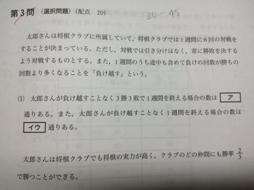 数aの組み合わせの問題です 下の問題で アの問題は勝ちを 負けを として アンサーズ