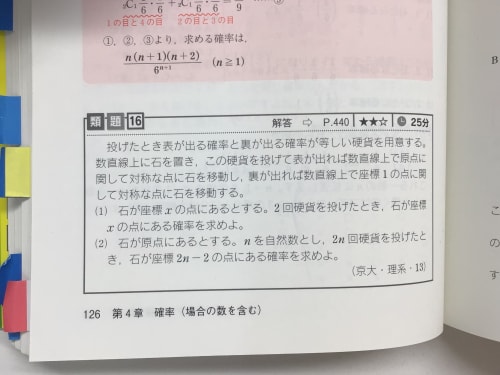 京大の確率が全然解けません Nがらみの問題がほとんどなのですが どういうふうに着 アンサーズ