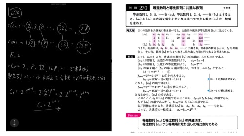 数2の、等差数列と等比数列に共通な数列の問題です。私は、共通の項を具体的に書き出 アンサーズ