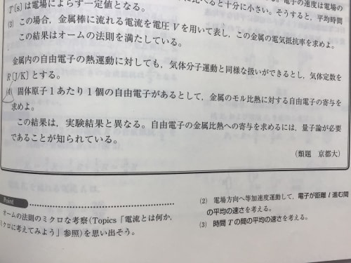 理論物理への道標 (上) (河合塾シリーズ) | 杉山 忠男 |本