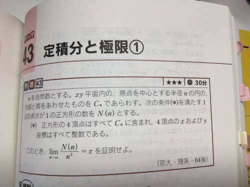 2004年京大後期数学です。 以下の回答ではだめですか。 | アンサーズ