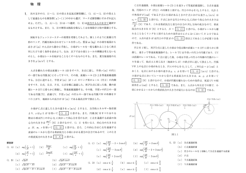 芝浦工業大学（前期日程） (2025年版大学赤本シリーズ) | 教学社