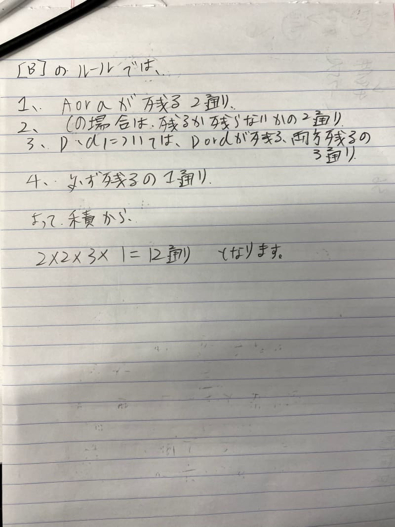 この問題の問3がよくわからないので 解説をお願いします アンサーズ