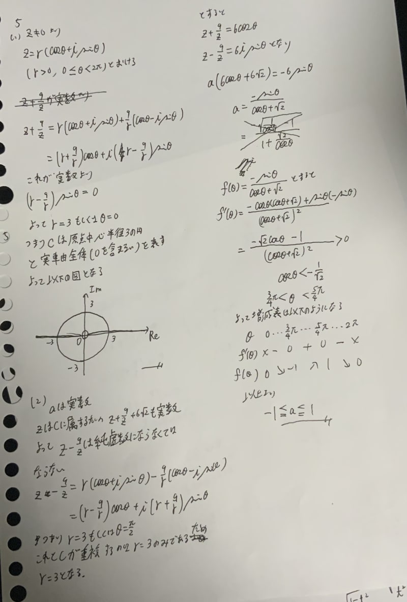 暇つぶしに模試風のものを作ってみました。もし暇な方がいたら解