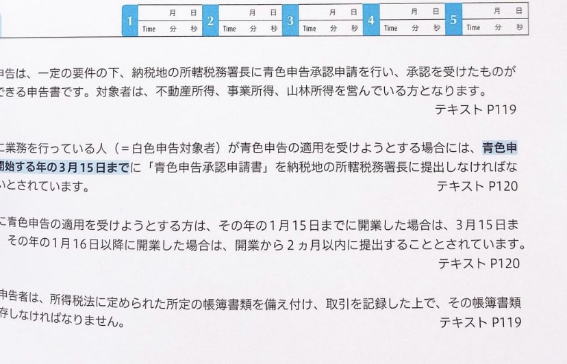 テキスト参照がわかるページ