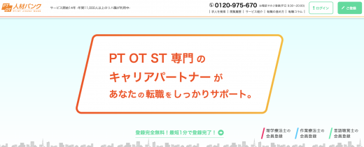 PTOTSTバンク