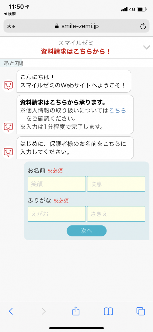 まずは公式サイトにアクセスする