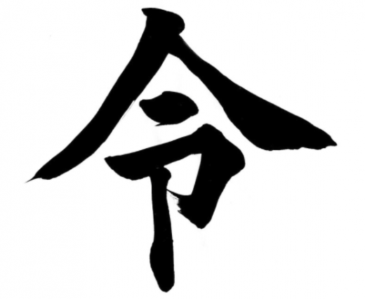 漢字