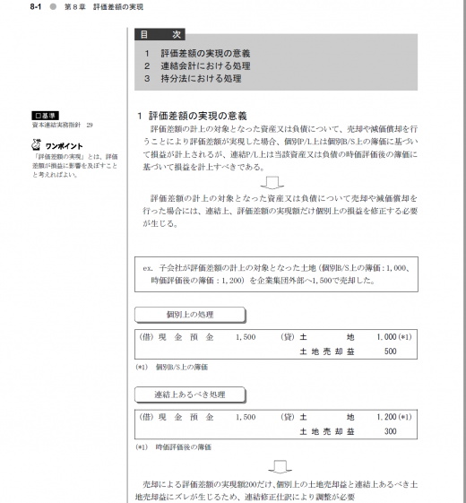 LEC公認会計士講座の評判は？驚きの受講費用から教材の内容まで詳しく紹介！ | 資格Times