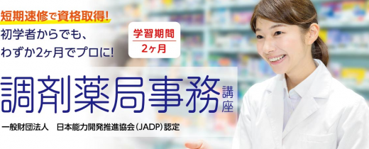 c キャリカレ 調剤薬局事務講座 未使用品 policeproducts.com