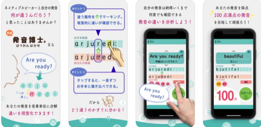 中学生向けおすすめ英語アプリ8選 無料 有料の違いや単語 文法対策用アプリも紹介 学びtimes