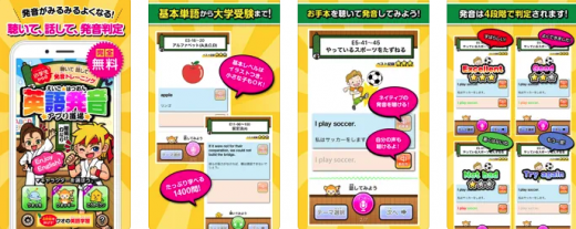 小学生向けおすすめ英語アプリ10選 無料単語アプリや英会話アプリまで目的別で紹介 学びtimes