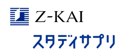 Z会とスタディサプリ