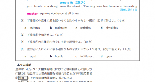 Z会の英語教材