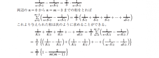 Z会の難しい問題