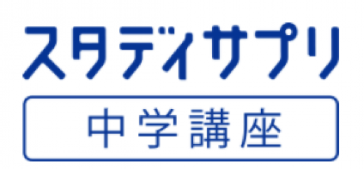 スタディサプリのロゴ