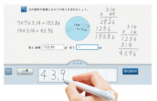 スマイルゼミのタブレットの画像