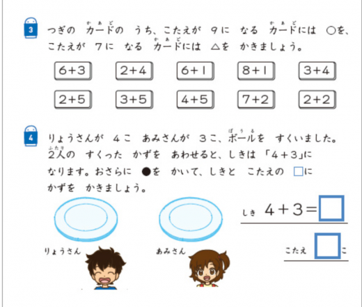 まなびwithの教材の一例